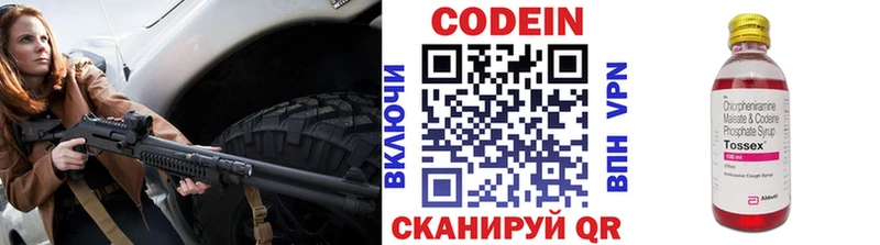 Кодеиновый сироп Lean Purple Drank  Купить  Пыталово 