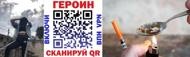 Купить  Пыталово  ГЕРОИН хмурый 