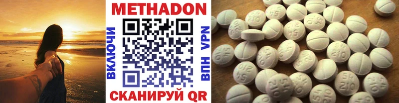 Метадон VHQ  Купить  Пыталово 