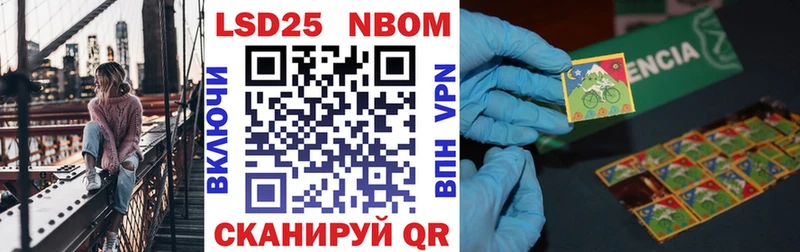 Купить где  Пыталово  Марки 25I-NBOMe 1,8мг 
